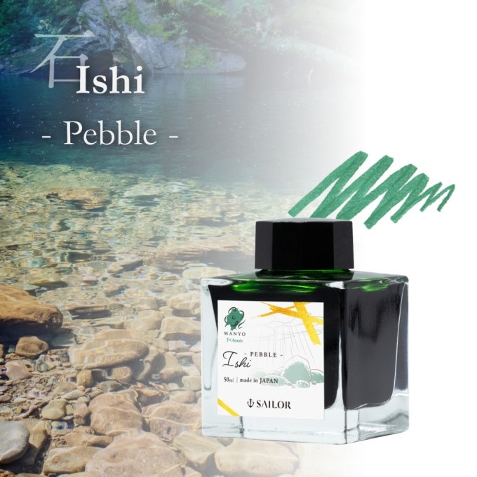 Sailor Manyo Ishi Pebble inkoust 50 ml